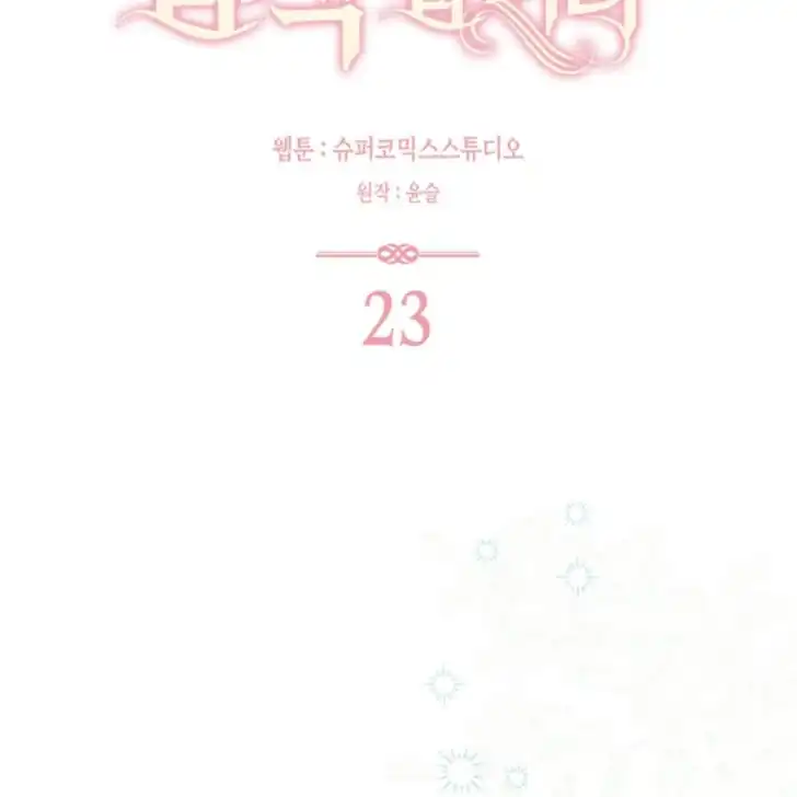 Chapter 23 - halaman 115