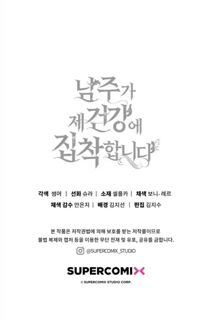 Chapter 25 - halaman 204