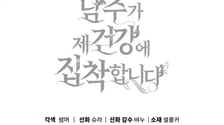 Chapter 33 - halaman 211