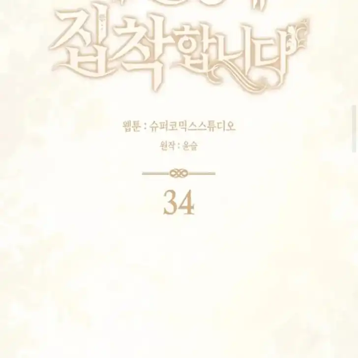 Chapter 34 - halaman 129