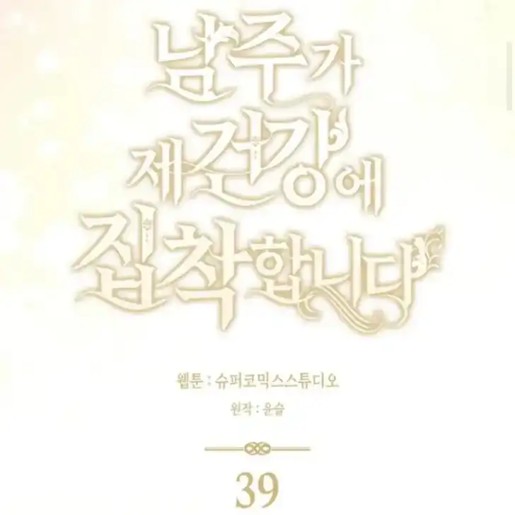 Chapter 39 - halaman 115