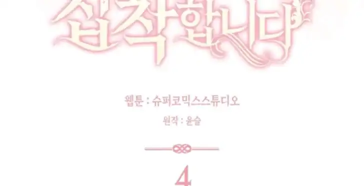Chapter 4 - halaman 41