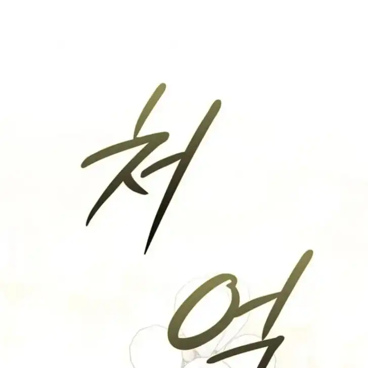Chapter 40 - halaman 3