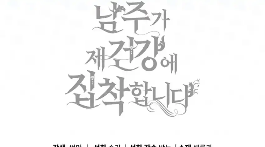 Chapter 43 - halaman 190