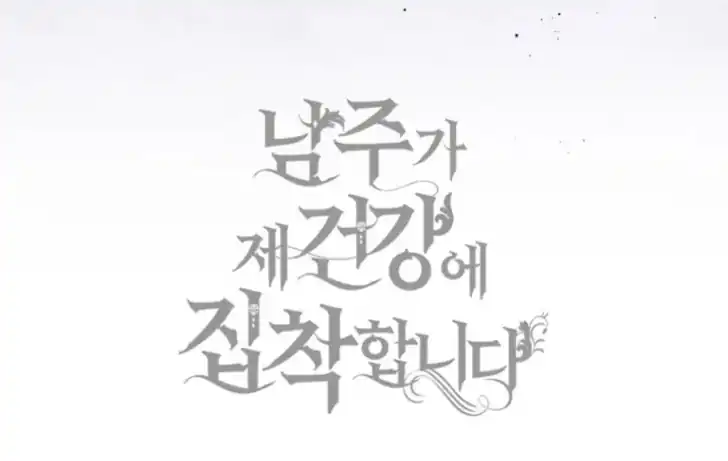 Chapter 44 - halaman 201