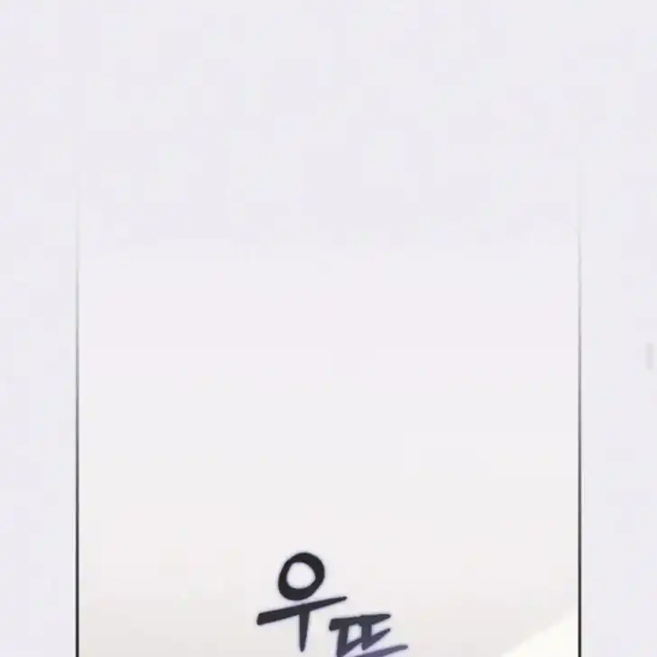 Chapter 45 - halaman 27