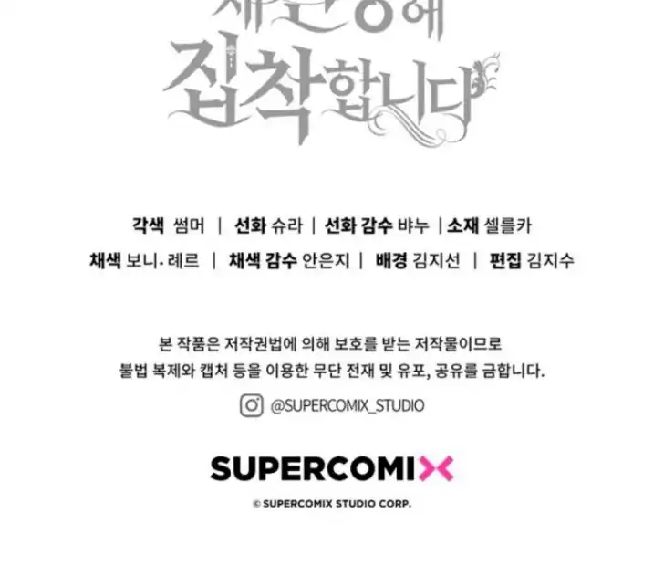 Chapter 46 - halaman 158