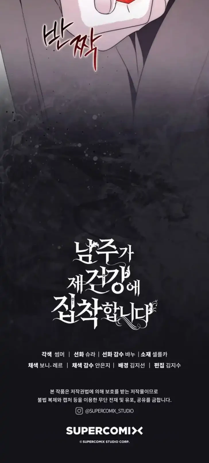 Chapter 54 - halaman 58