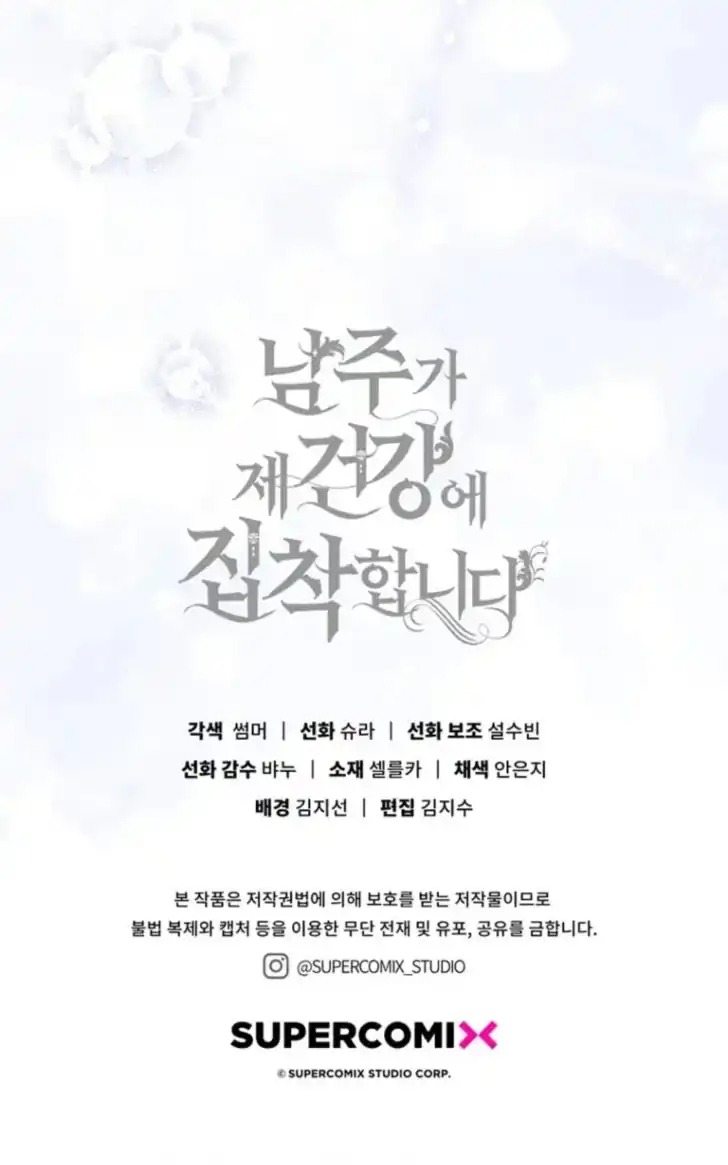 Chapter 56 - halaman 60
