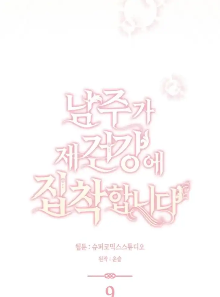 Chapter 9 - halaman 33
