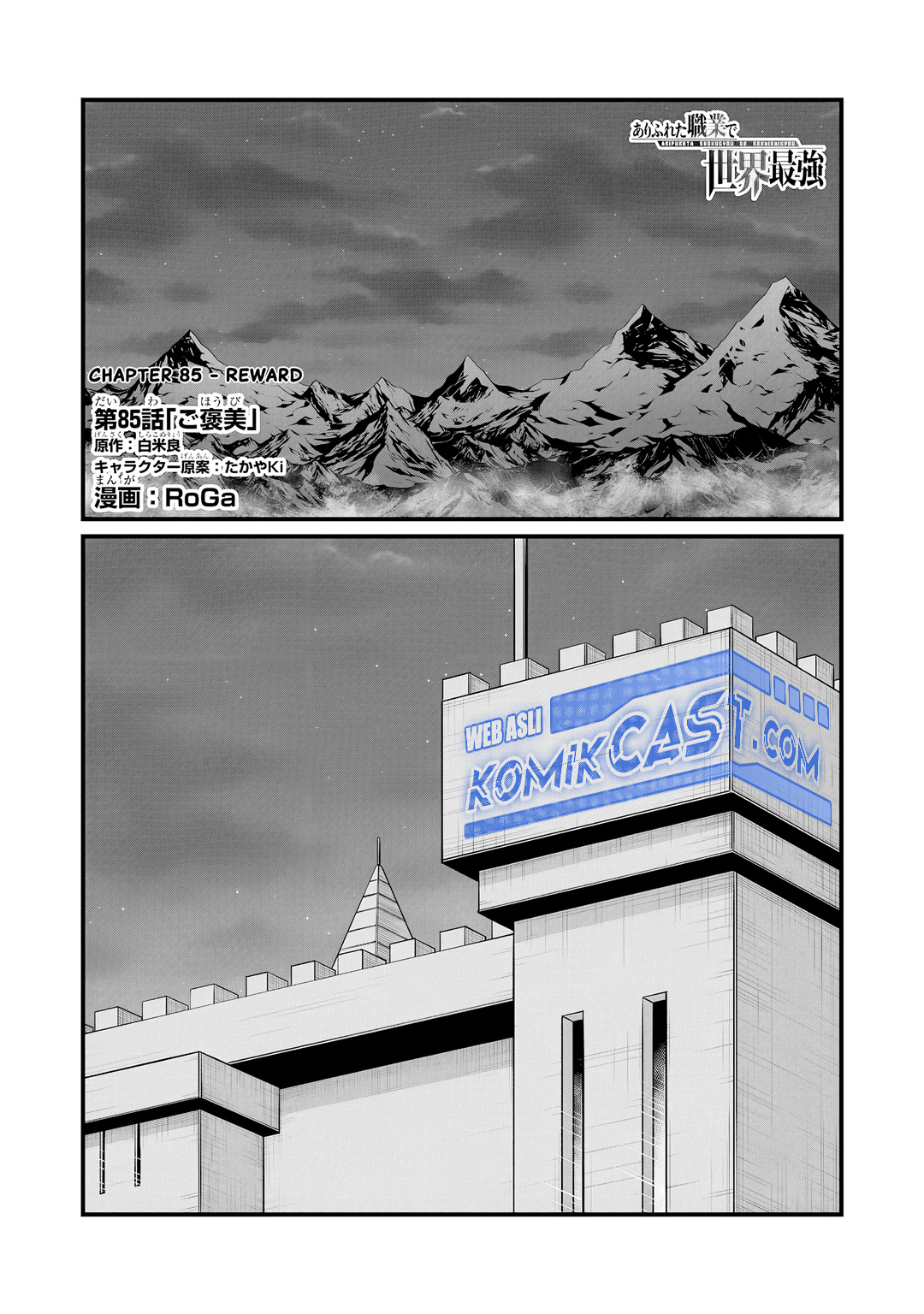 Chapter 85 - halaman 2