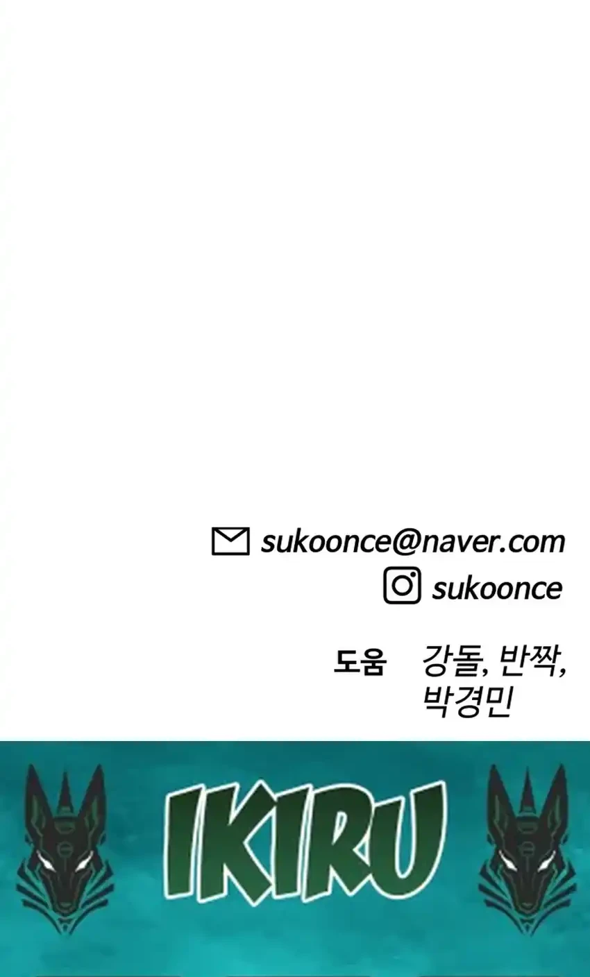 Chapter 57 - halaman 111