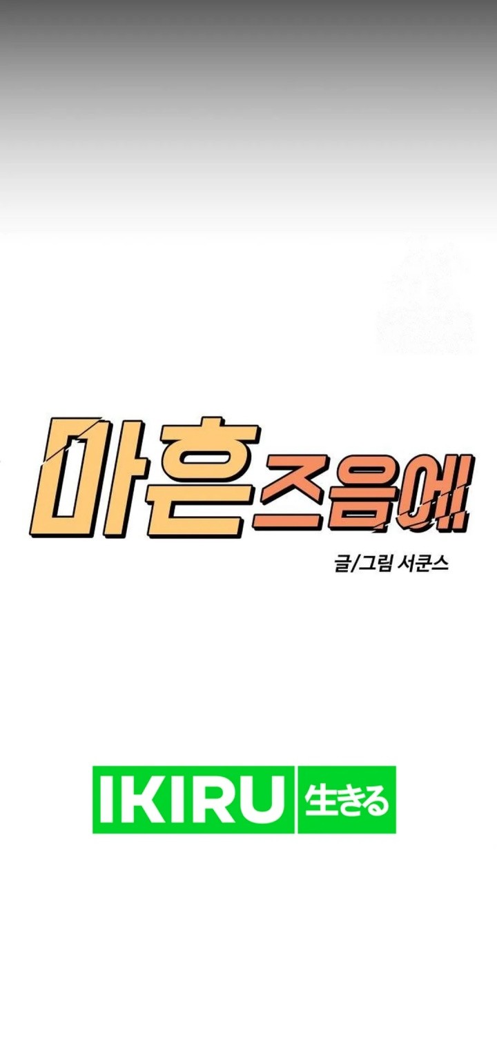Chapter 7 - halaman 8