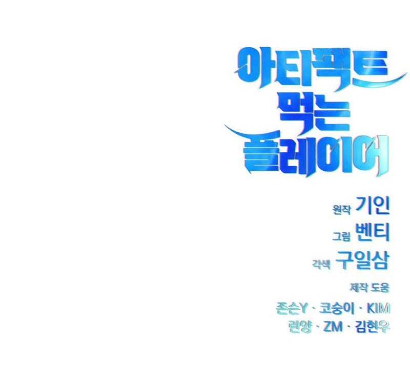 Chapter 16 - halaman 79