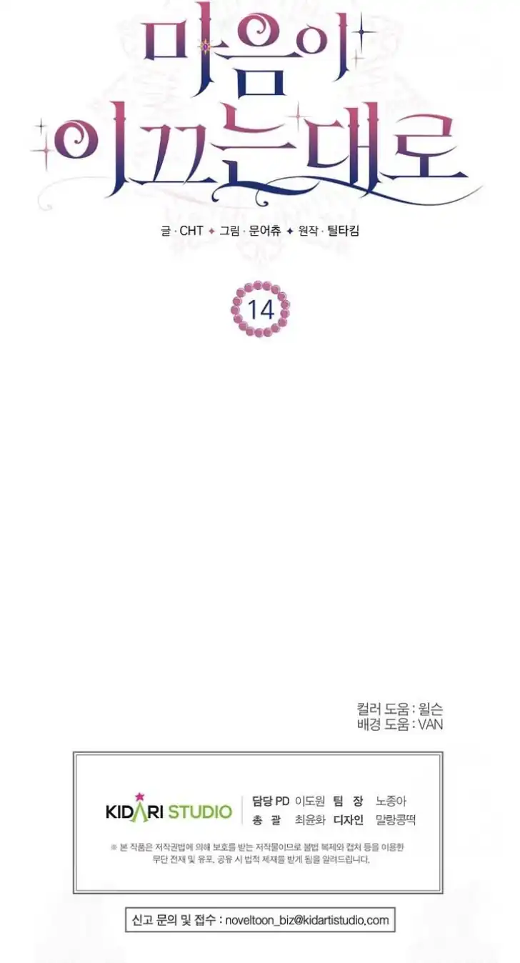 Chapter 14 - halaman 122