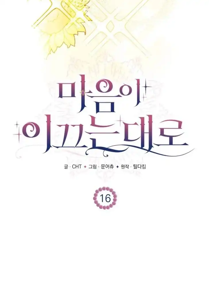 Chapter 16 - halaman 24