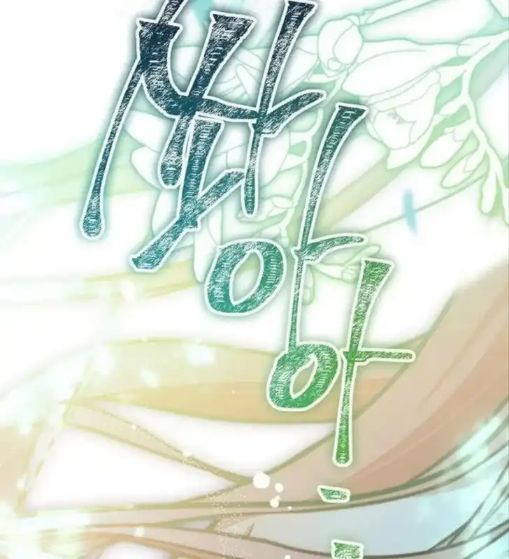 Chapter 26 - halaman 133