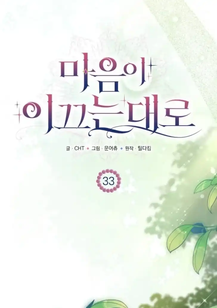 Chapter 33 - halaman 35