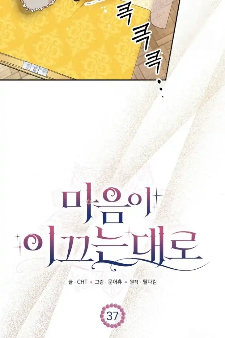 Chapter 37 - halaman 71