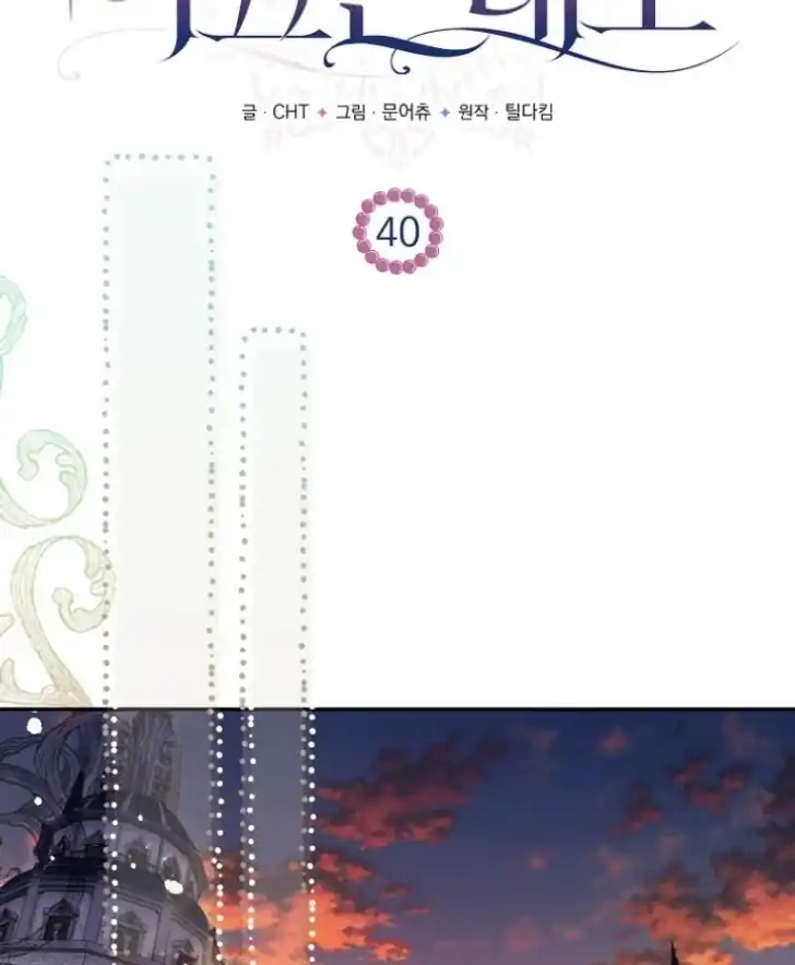 Chapter 40 - halaman 17