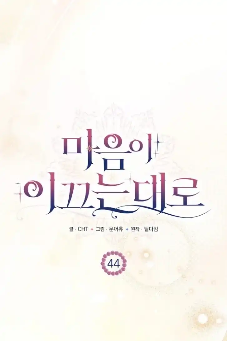 Chapter 44 - halaman 15