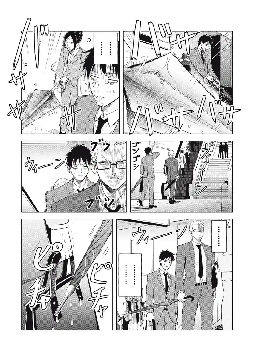 Chapter 3 - halaman 4