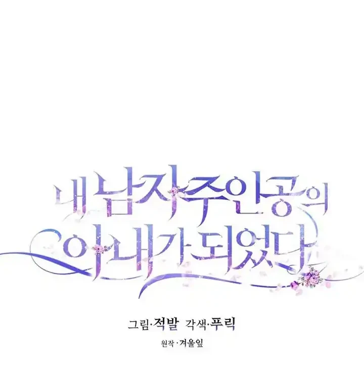 Chapter 26 - halaman 5