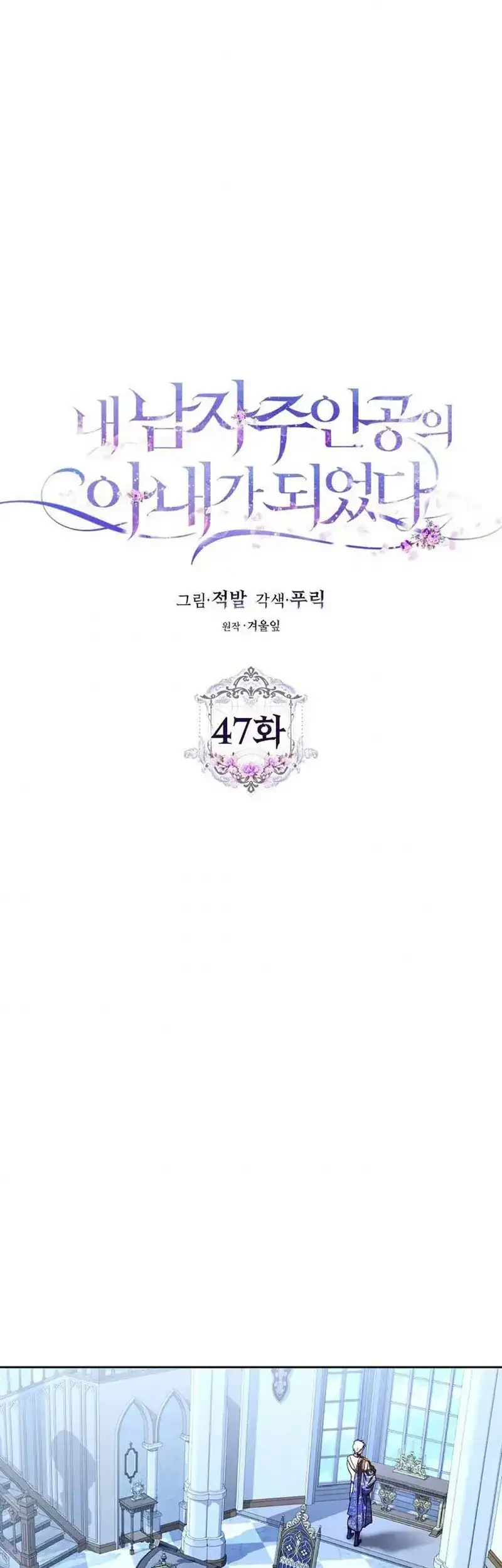 Chapter 47 - halaman 28