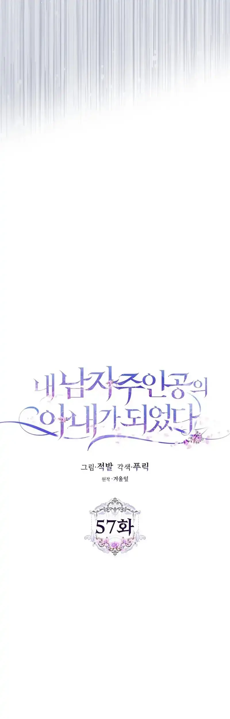 Chapter 57 - halaman 12