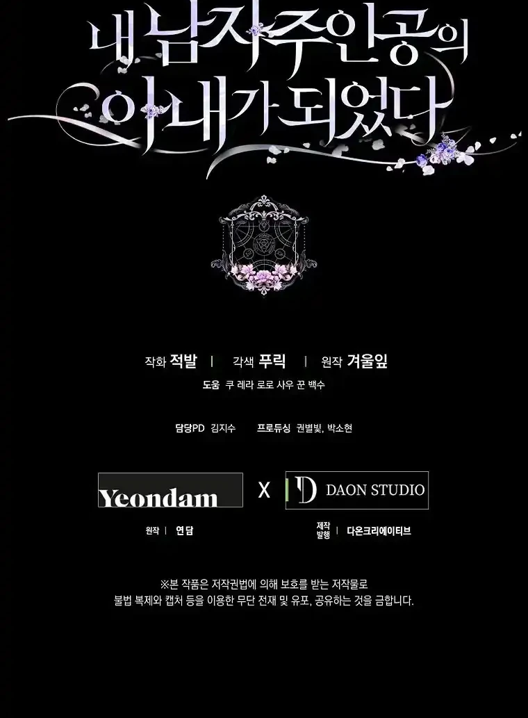 Chapter 66 - halaman 72