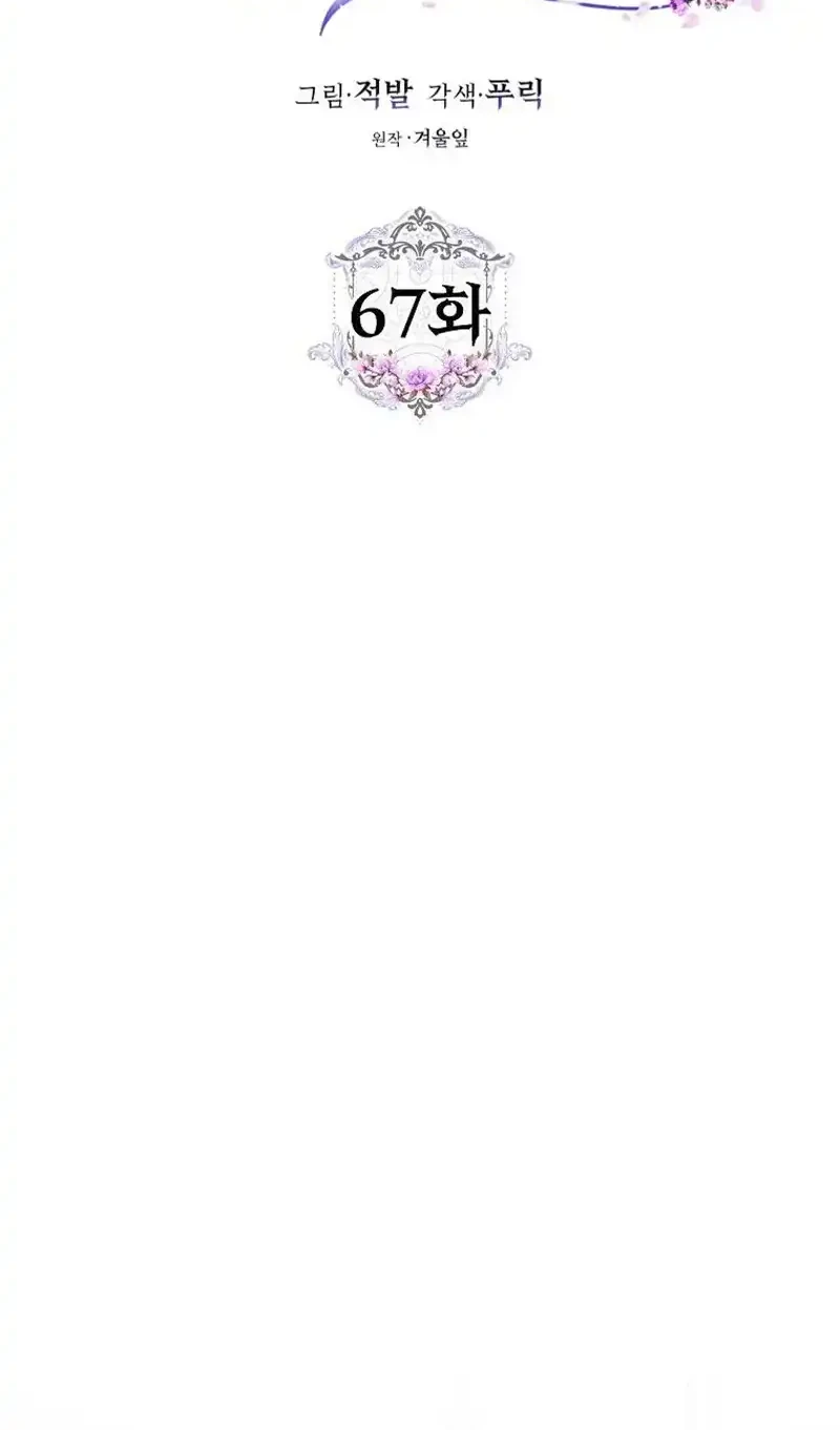 Chapter 67 - halaman 3