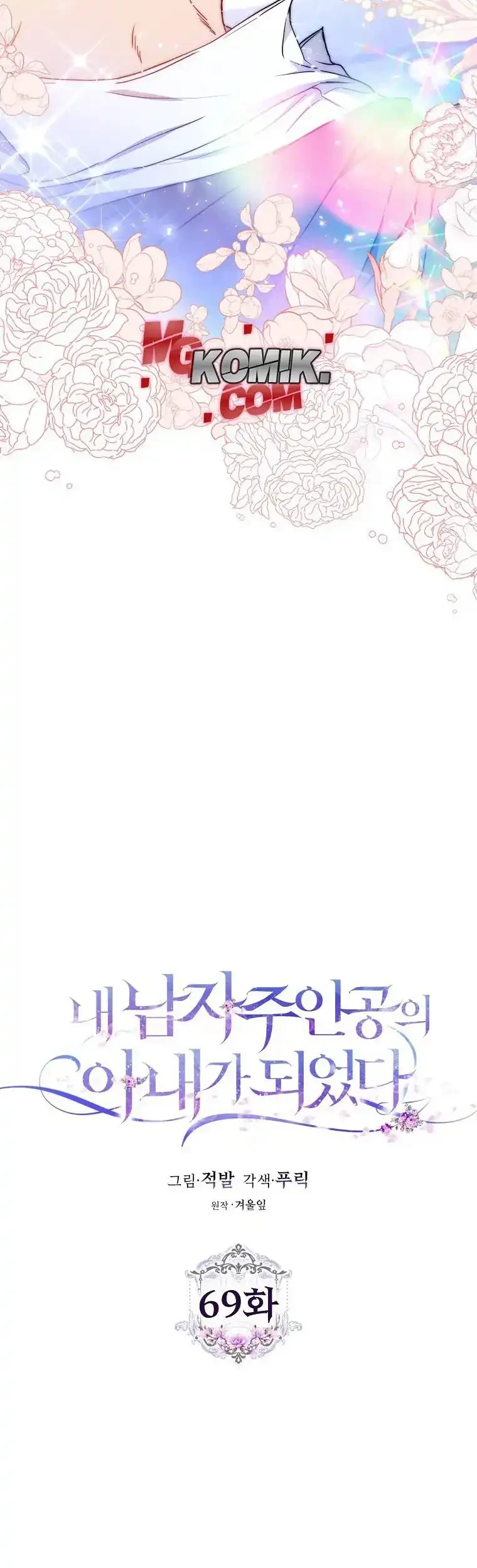 Chapter 69 - halaman 4
