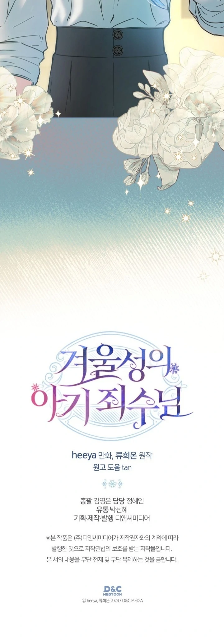 Chapter 59 - halaman 73