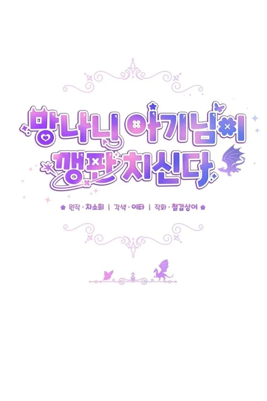 Chapter 1 - halaman 27