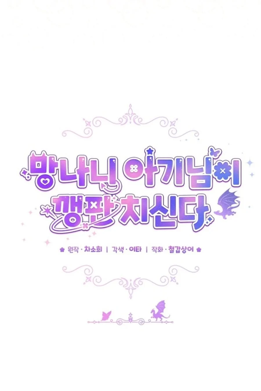 Chapter 17 - halaman 43