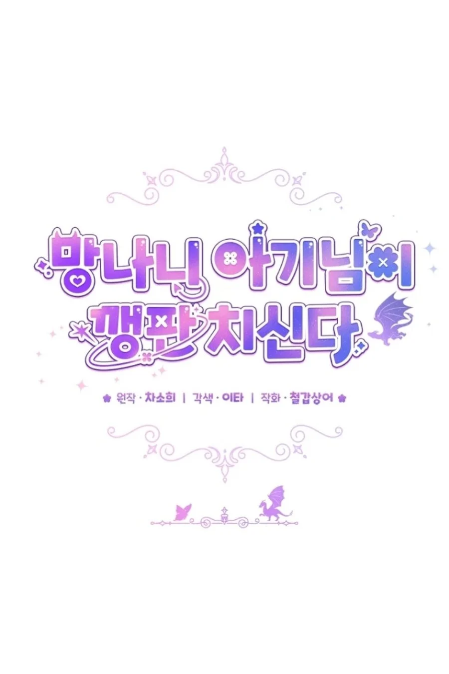 Chapter 19 - halaman 49
