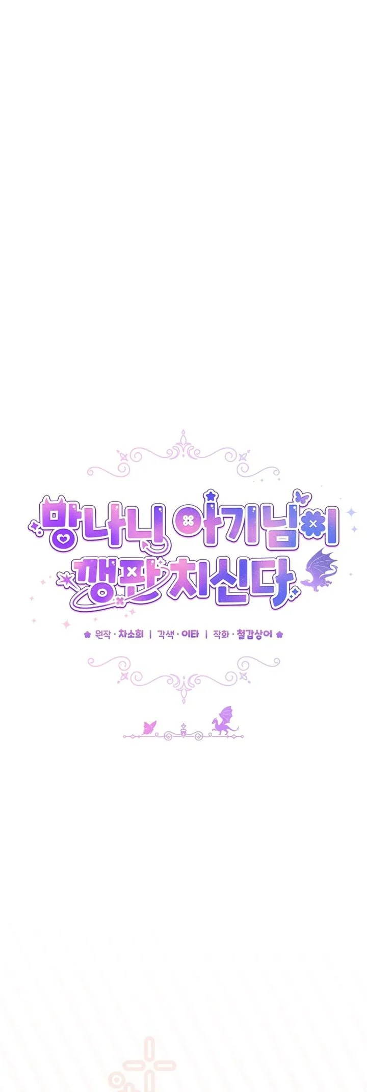Chapter 30 - halaman 27