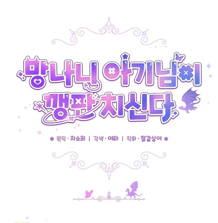 Chapter 34 - halaman 25