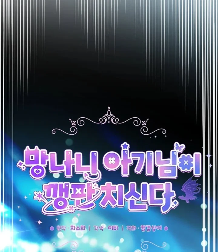 Chapter 39 - halaman 23