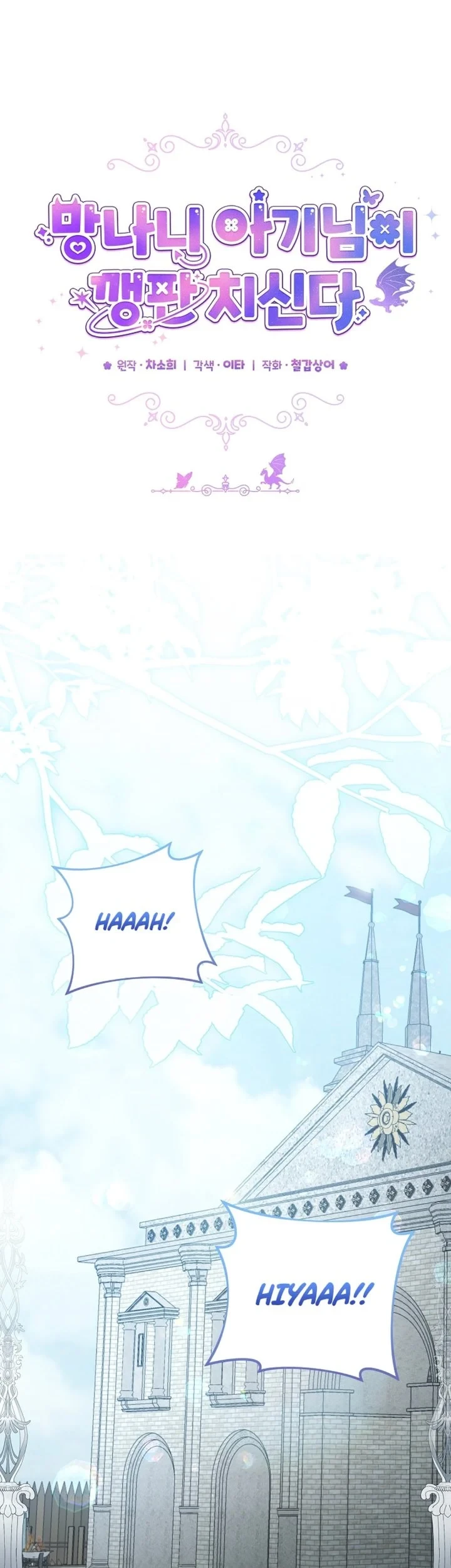 Chapter 49 - halaman 20