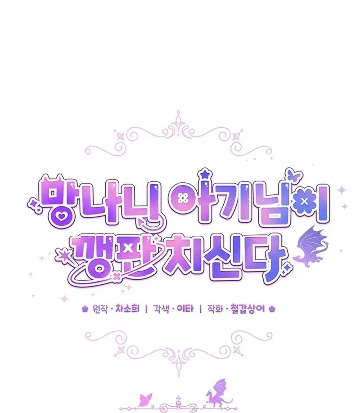 Chapter 52 - halaman 17