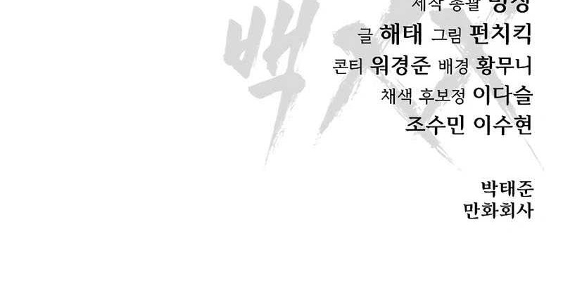 Chapter 125 - halaman 99