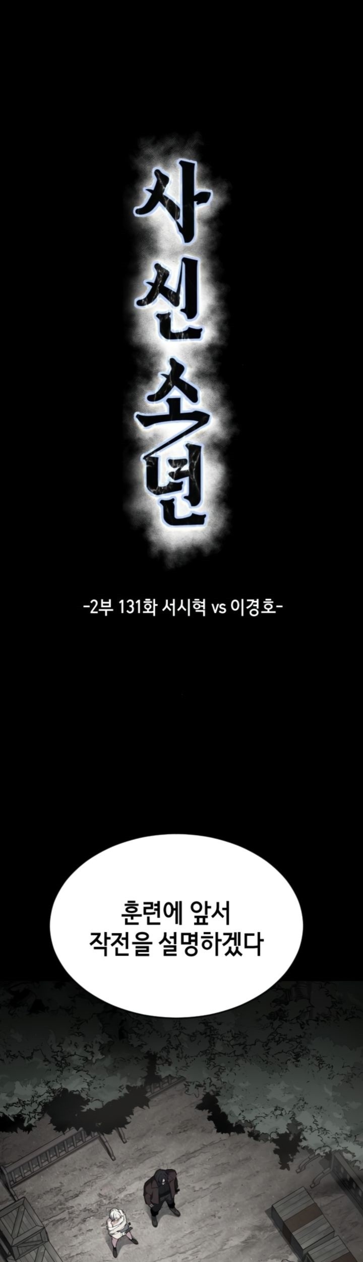 Chapter 127 - halaman 2
