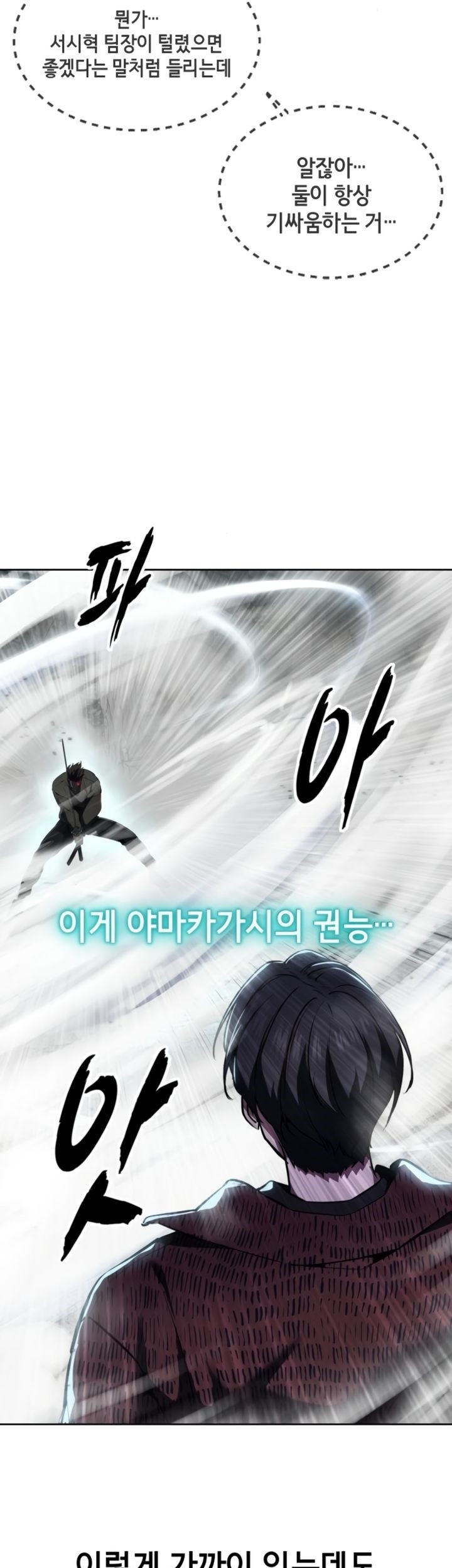 Chapter 127 - halaman 39