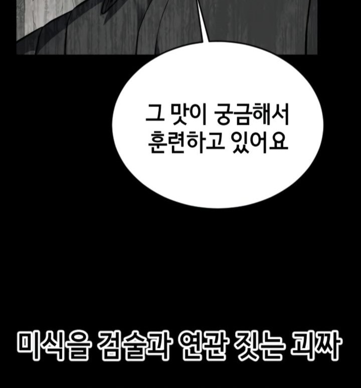 Chapter 127 - halaman 67