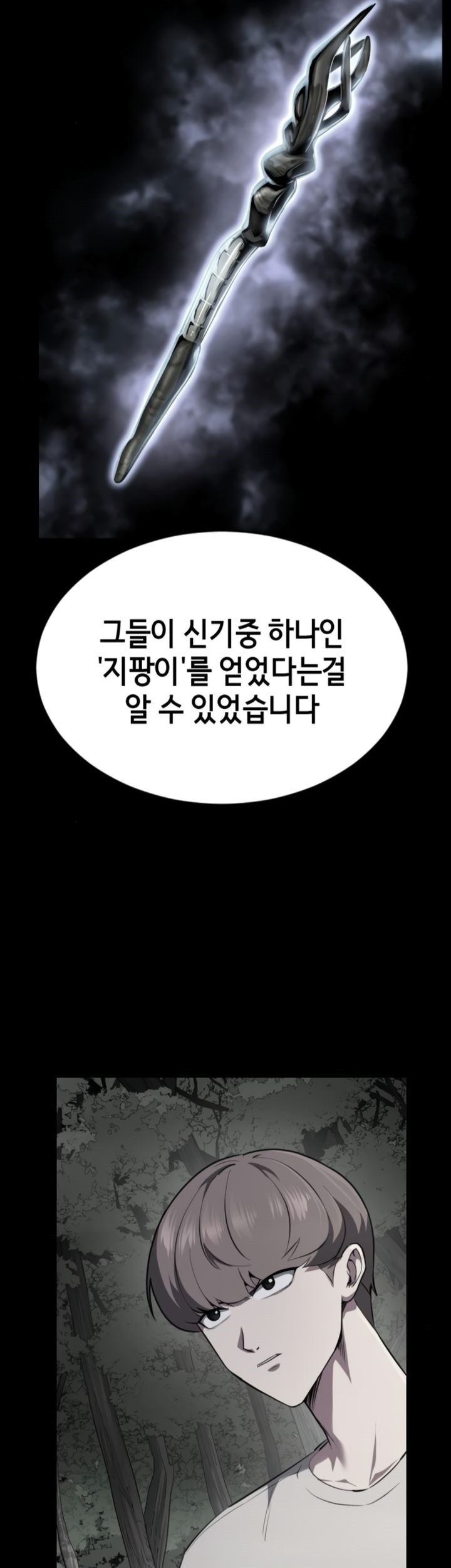 Chapter 127 - halaman 8