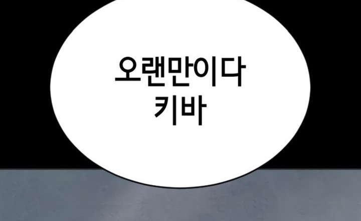 Chapter 127 - halaman 122