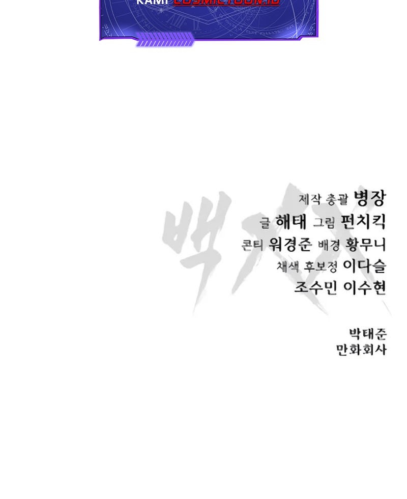 Chapter 131 - halaman 99