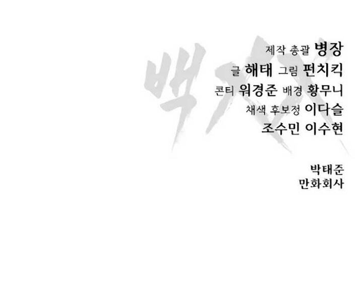 Chapter 132 - halaman 106