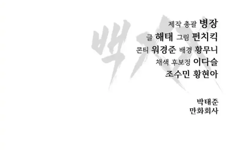 Chapter 146 - halaman 99